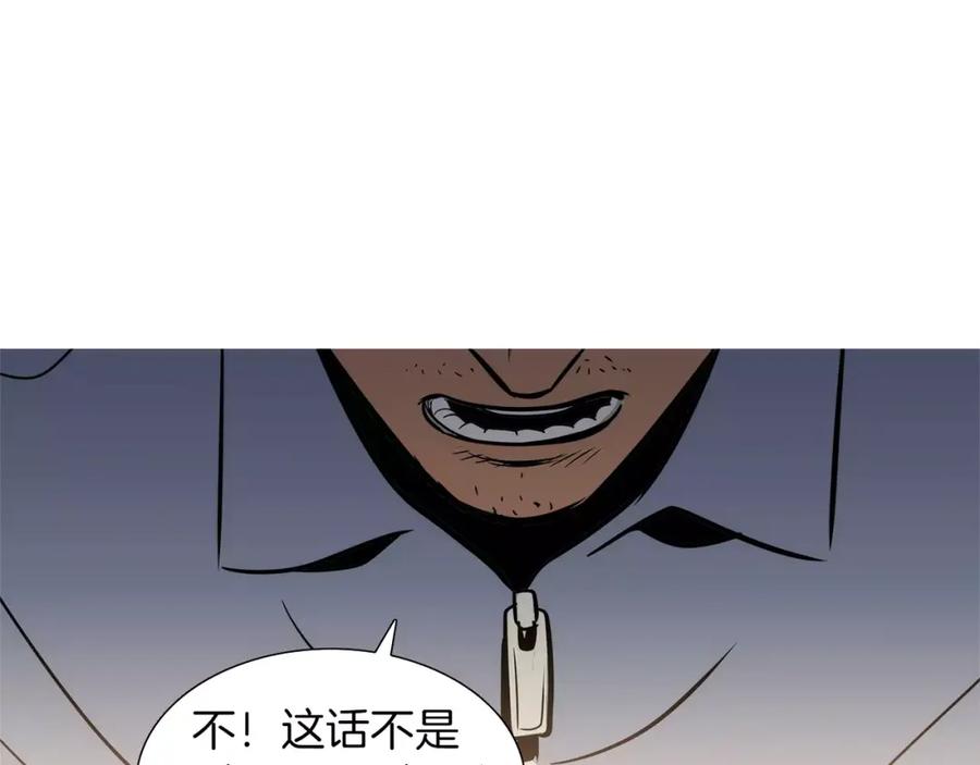 《超感追踪》第33话 儿子的意识 第88页