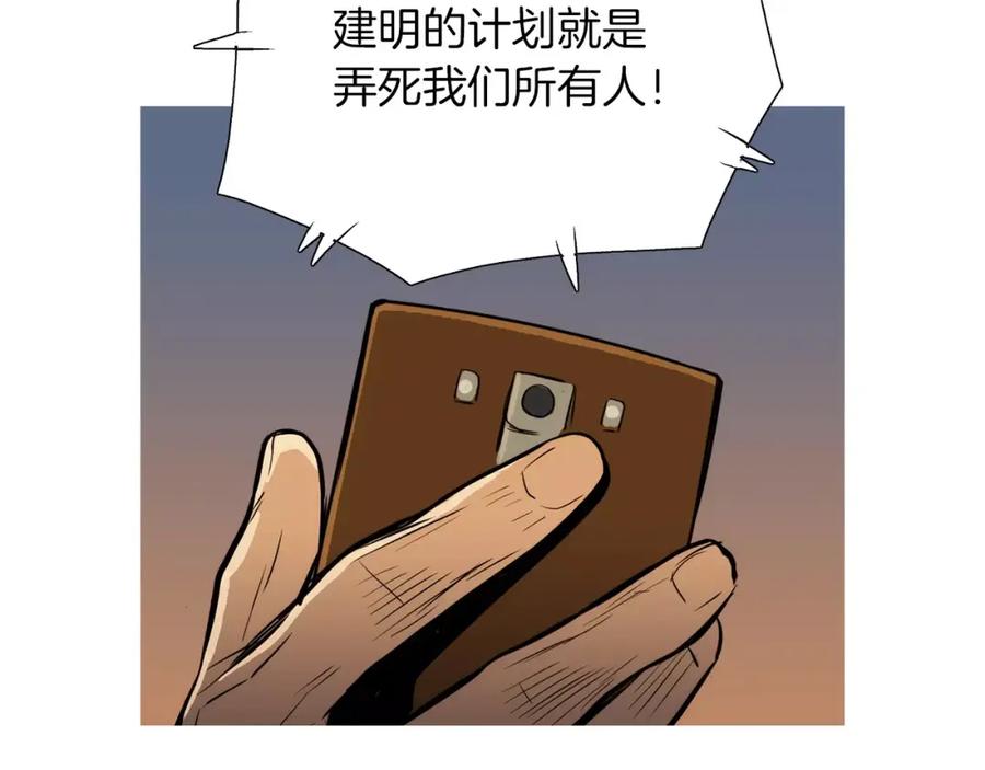 《超感追踪》第33话 儿子的意识 第107页