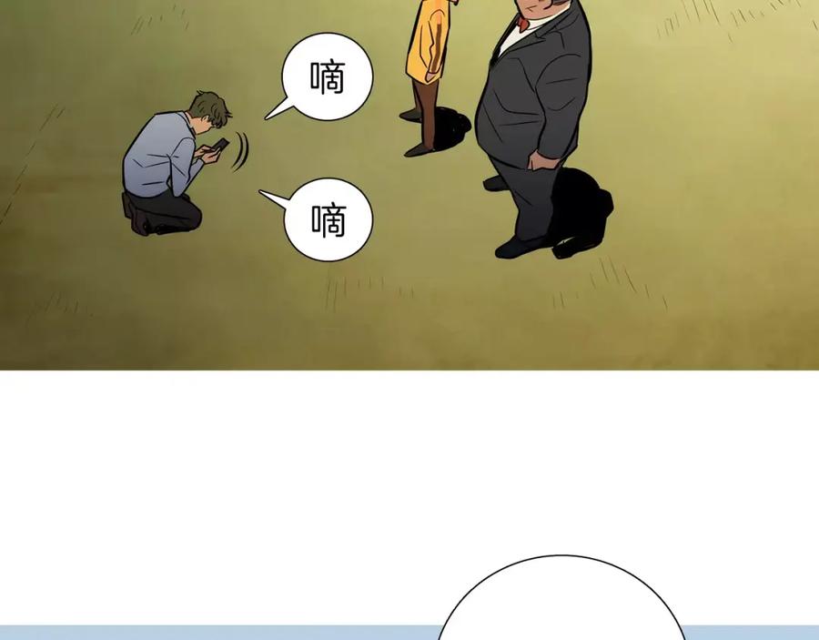《超感追踪》第33话 儿子的意识 第94页