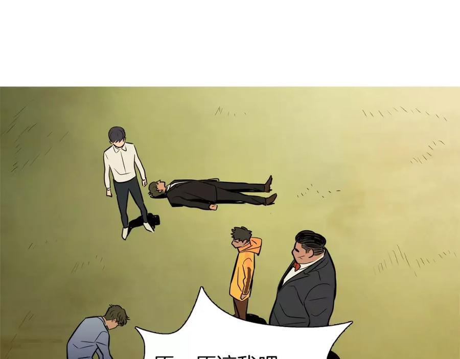 《超感追踪》第33话 儿子的意识 第84页