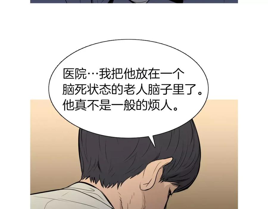《超感追踪》第33话 儿子的意识 第40页