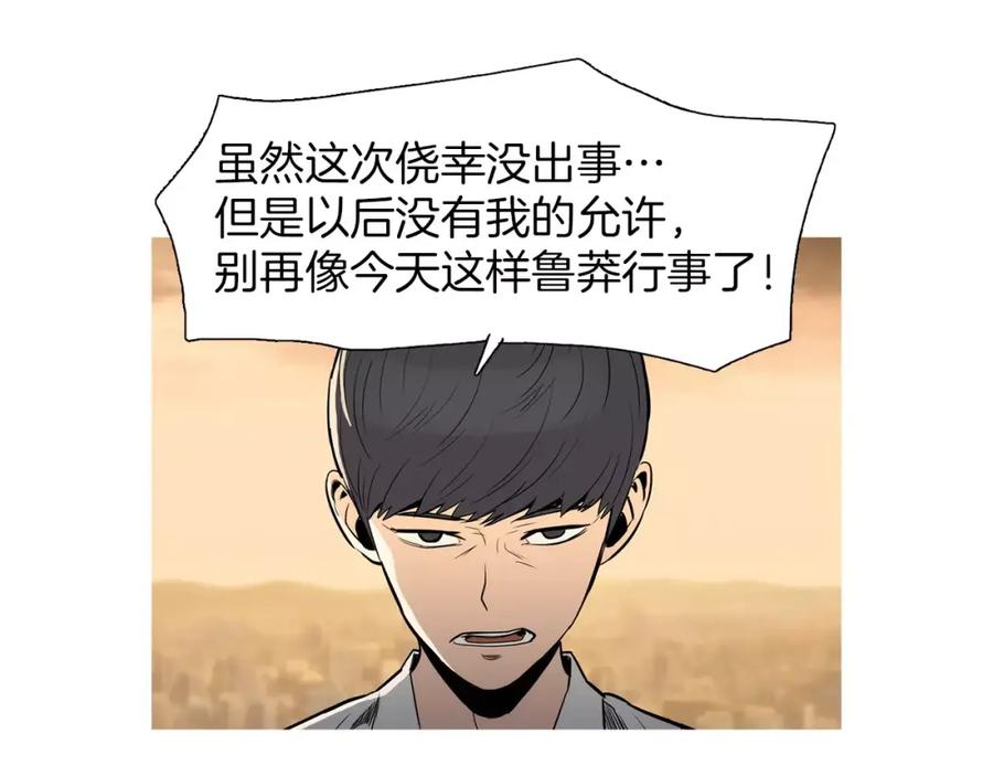 《超感追踪》第33话 儿子的意识 第22页