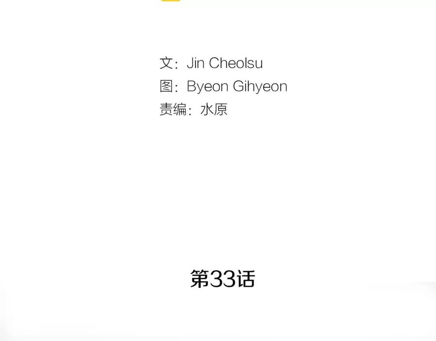 《超感追踪》第33话 儿子的意识 第6页