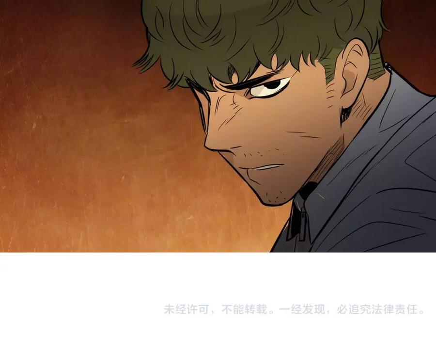 《超感追踪》第33话 儿子的意识 第119页