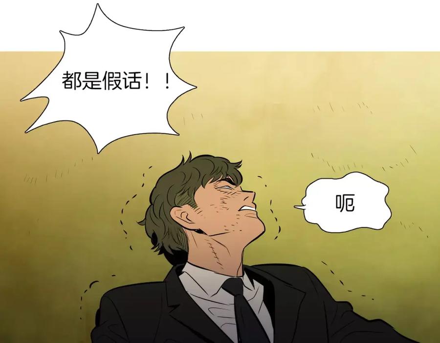 《超感追踪》第33话 儿子的意识 第115页