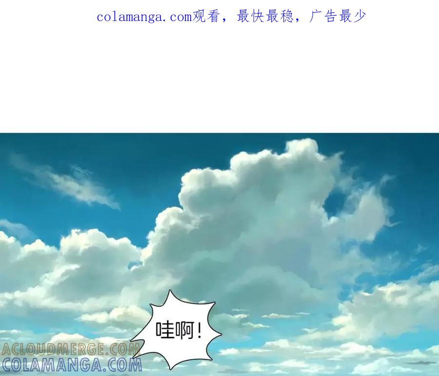 《超感追踪》第33话 儿子的意识 第1页