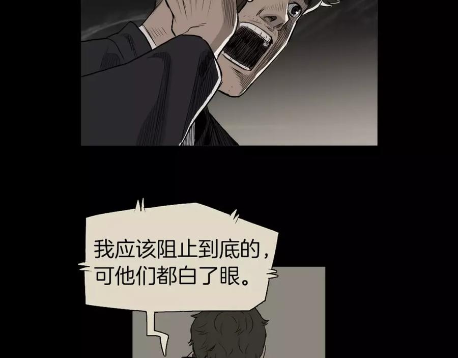 《超感追踪》第33话 儿子的意识 第100页