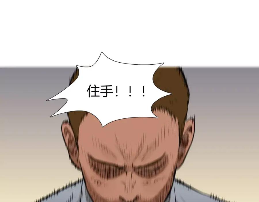《超感追踪》第33话 儿子的意识 第70页
