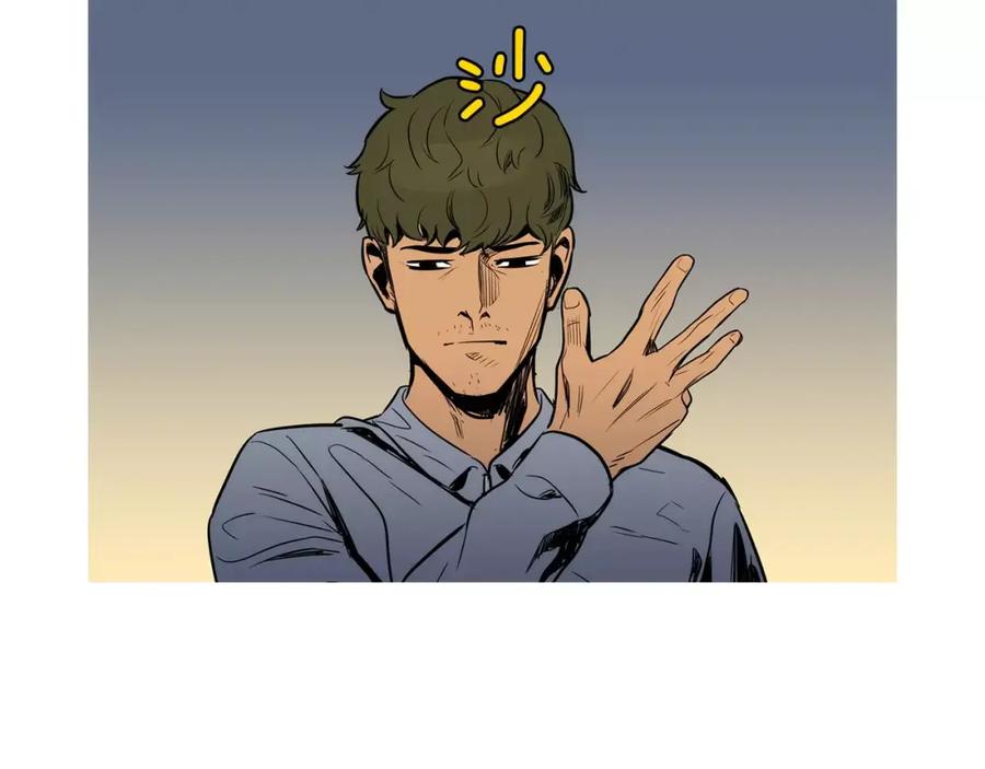 《超感追踪》第33话 儿子的意识 第79页