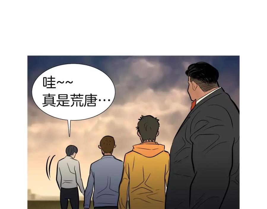 《超感追踪》第33话 儿子的意识 第56页