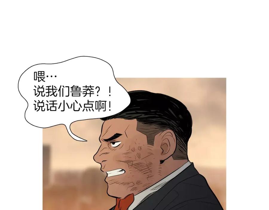 《超感追踪》第33话 儿子的意识 第23页