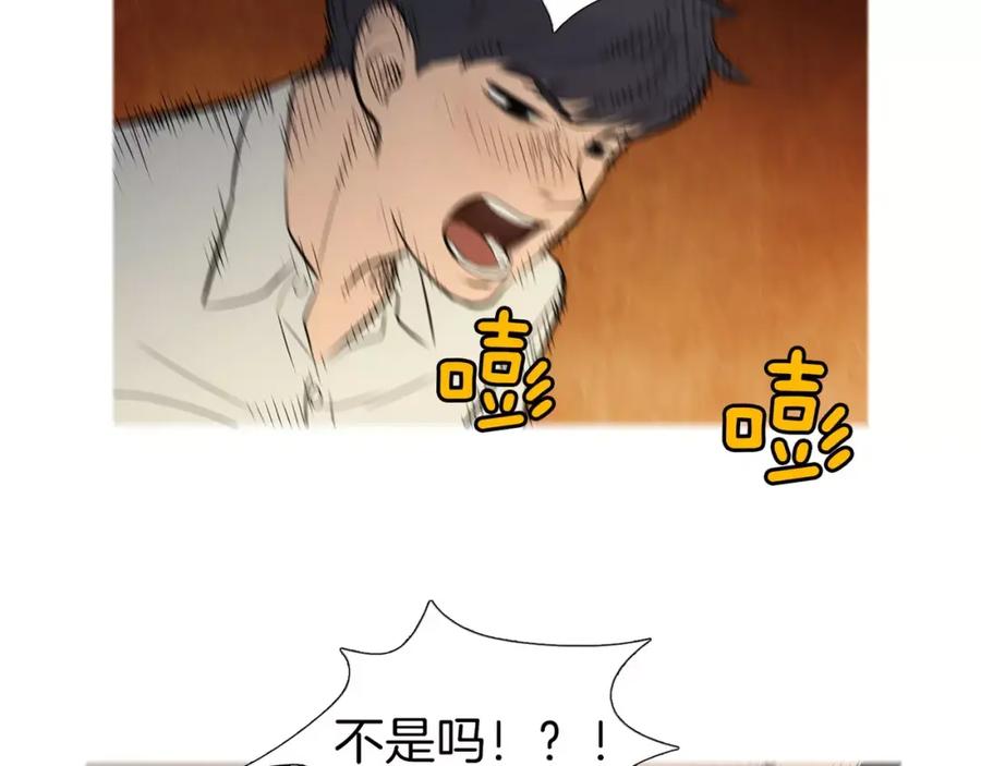 《超感追踪》第33话 儿子的意识 第68页