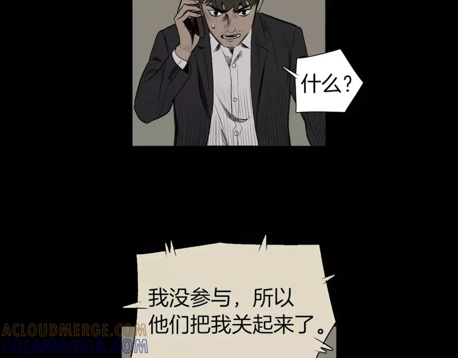 《超感追踪》第33话 儿子的意识 第101页