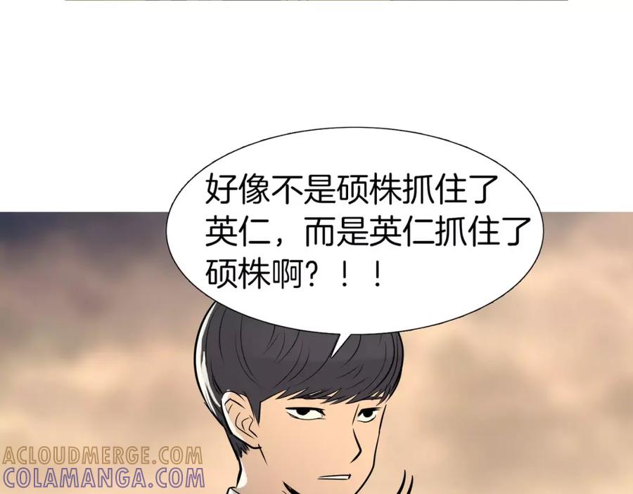 《超感追踪》第33话 儿子的意识 第57页