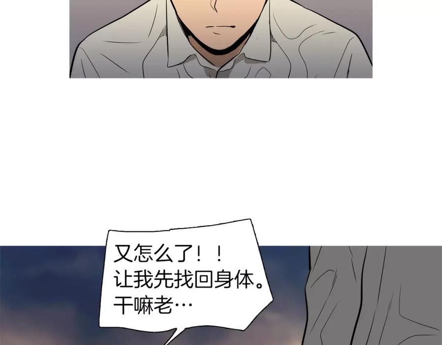 《超感追踪》第33话 儿子的意识 第46页