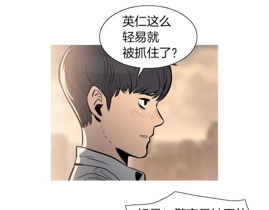 《超感追踪》第33话 儿子的意识 第19页