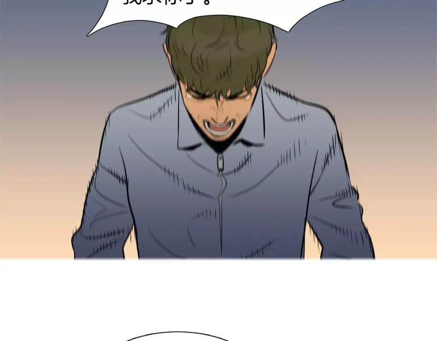 《超感追踪》第33话 儿子的意识 第86页