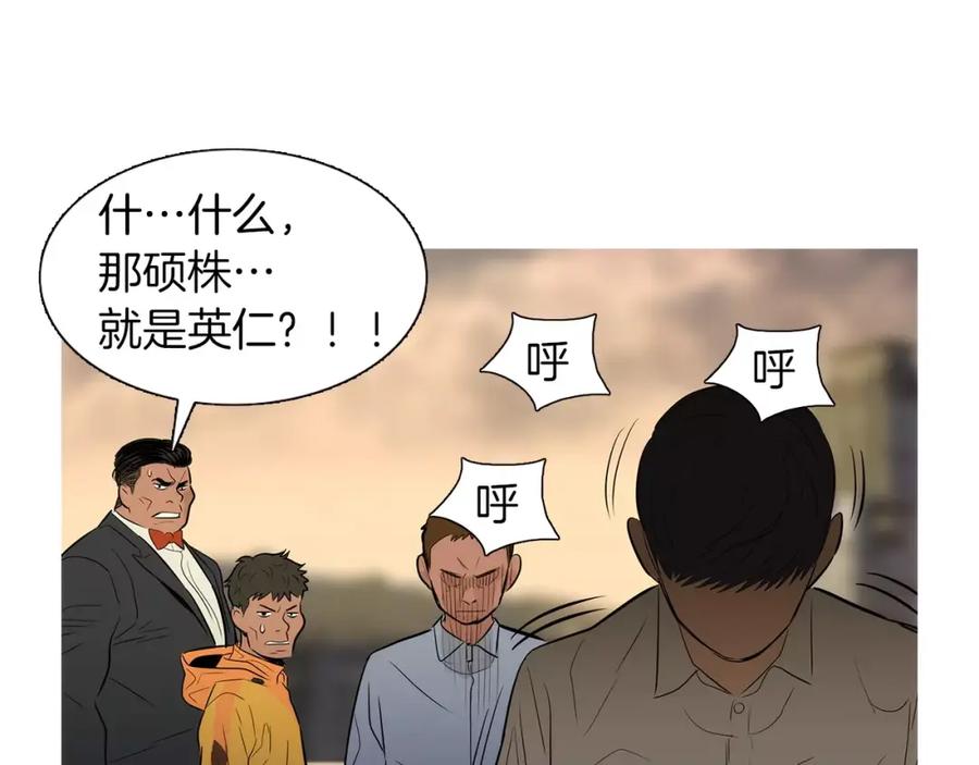 《超感追踪》第33话 儿子的意识 第74页