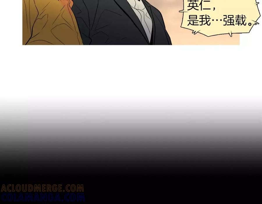 《超感追踪》第33话 儿子的意识 第97页