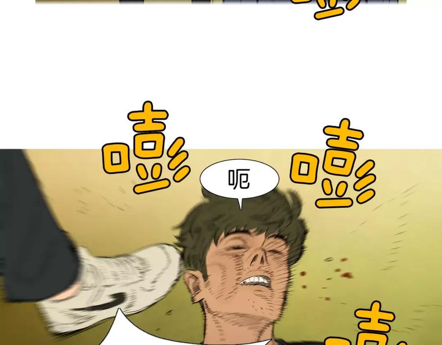 《超感追踪》第33话 儿子的意识 第66页