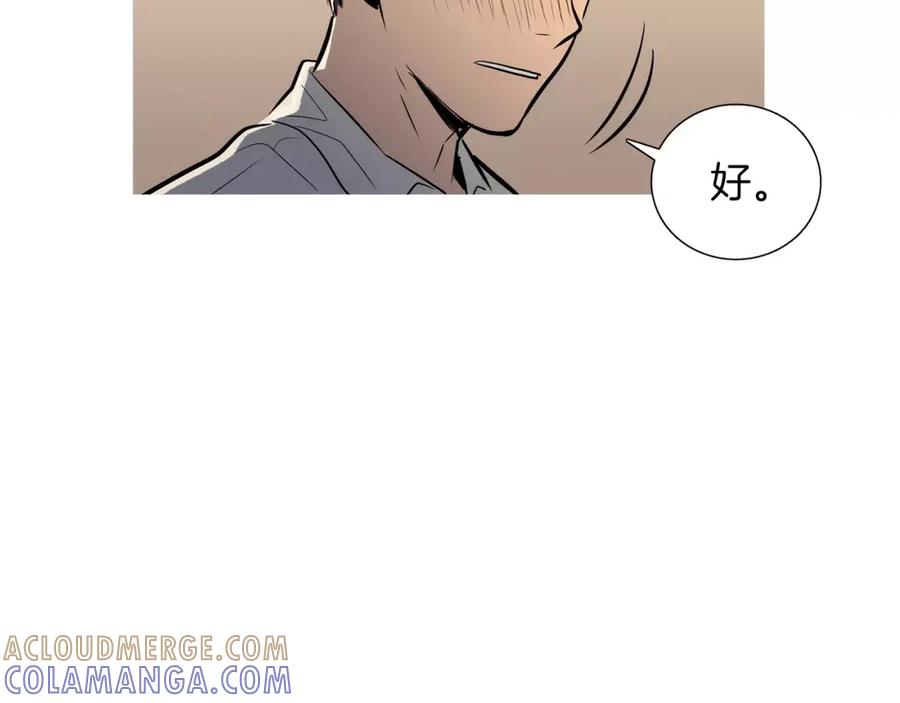 《超感追踪》第33话 儿子的意识 第33页