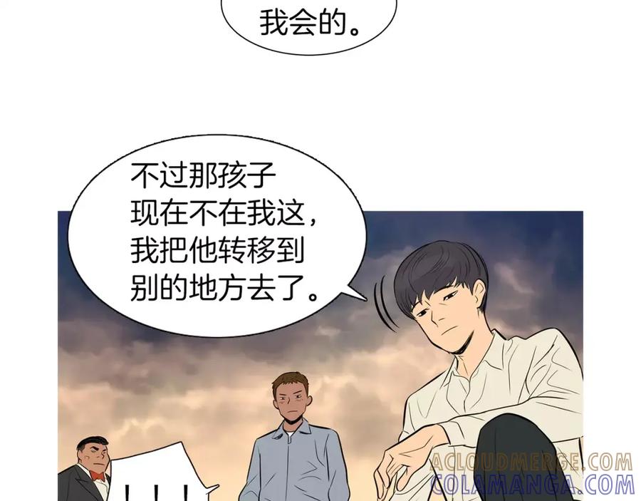 《超感追踪》第33话 儿子的意识 第37页