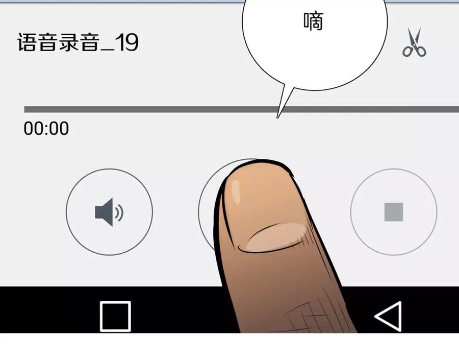 《超感追踪》第33话 儿子的意识 第95页