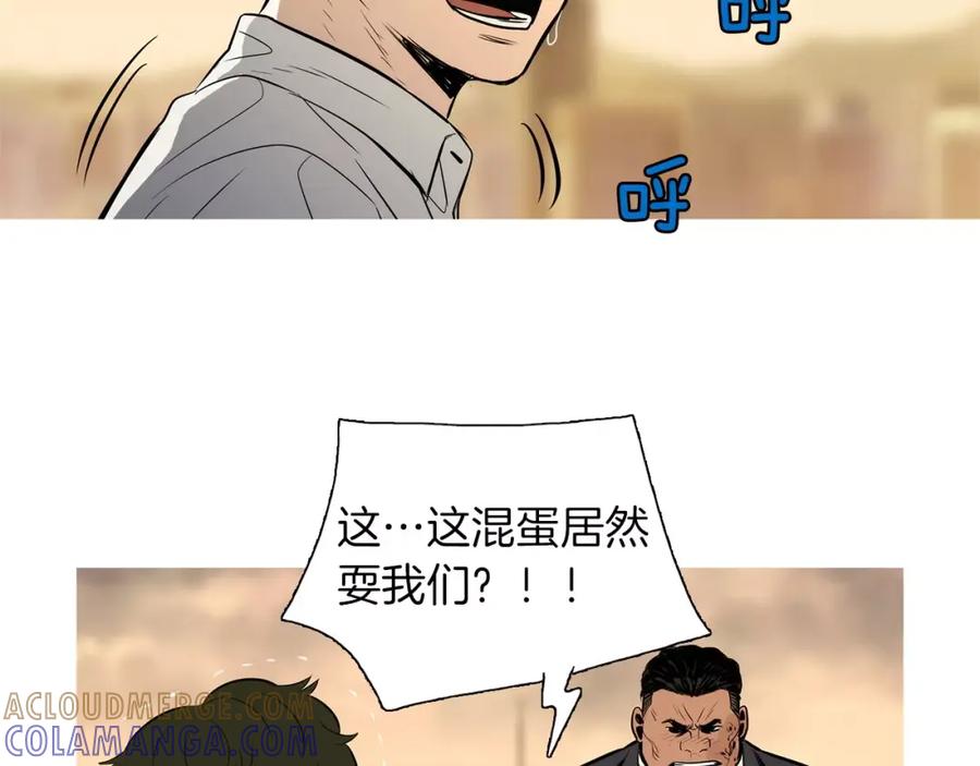 《超感追踪》第33话 儿子的意识 第81页