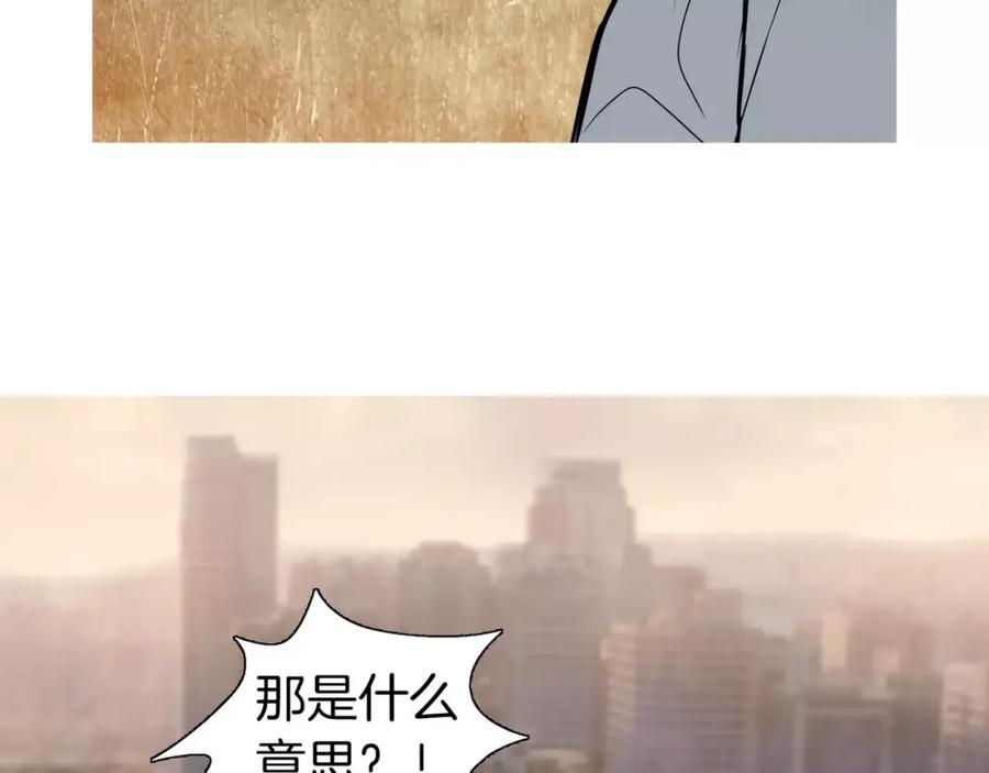 《超感追踪》第33话 儿子的意识 第62页
