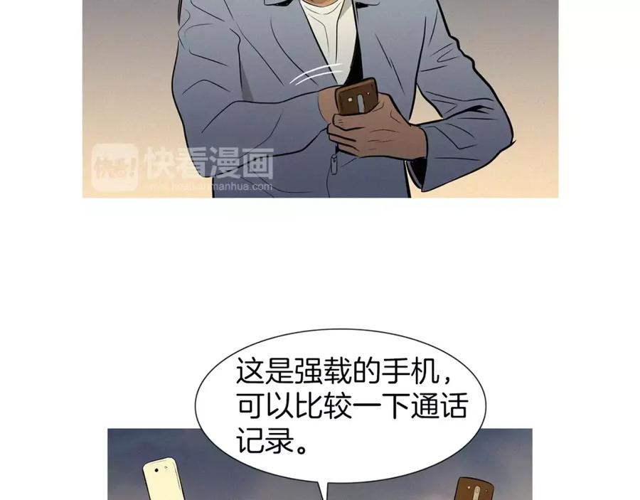 《超感追踪》第34话 反派真正的阴谋 第7页