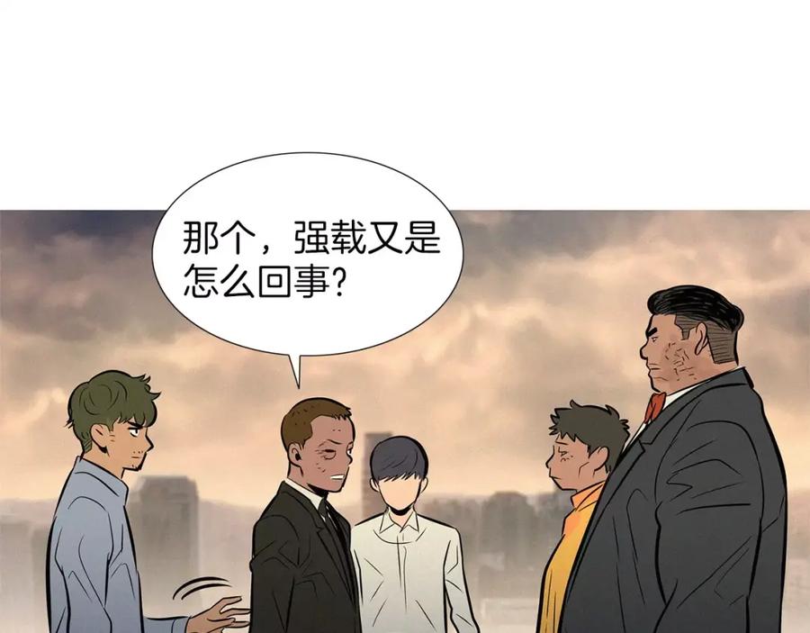 《超感追踪》第34话 反派真正的阴谋 第20页