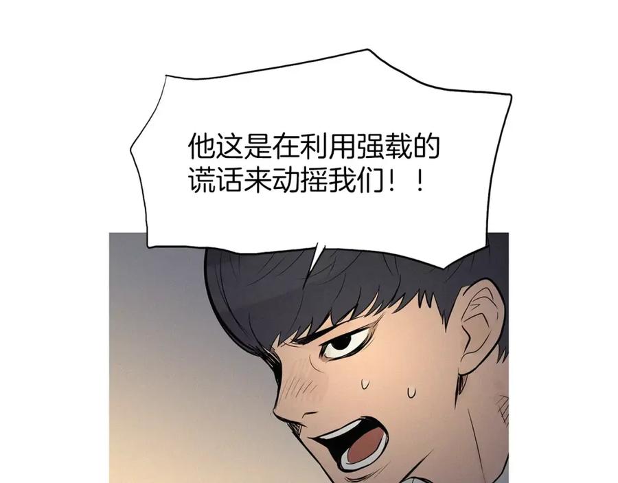 《超感追踪》第34话 反派真正的阴谋 第11页