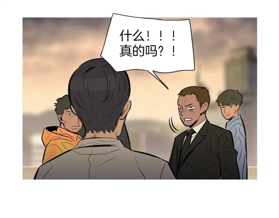 《超感追踪》第34话 反派真正的阴谋 第22页