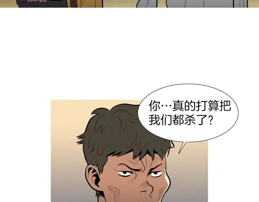 《超感追踪》第34话 反派真正的阴谋 第4页
