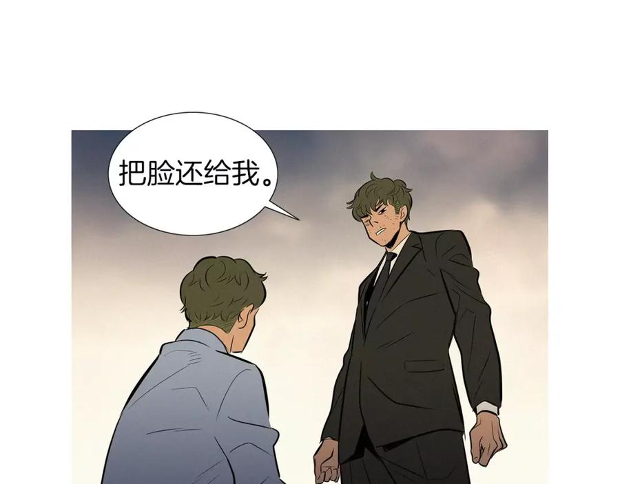 《超感追踪》第34话 反派真正的阴谋 第16页