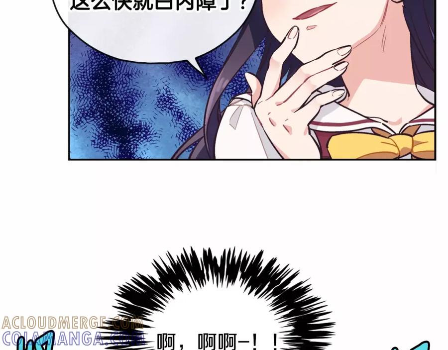 《超能少女要脱单》第4话 便当（1） 第55页