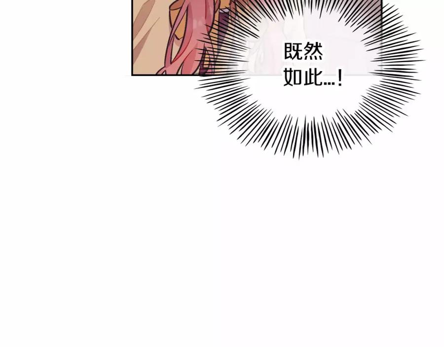 《超能少女要脱单》第4话 便当（1） 第12页