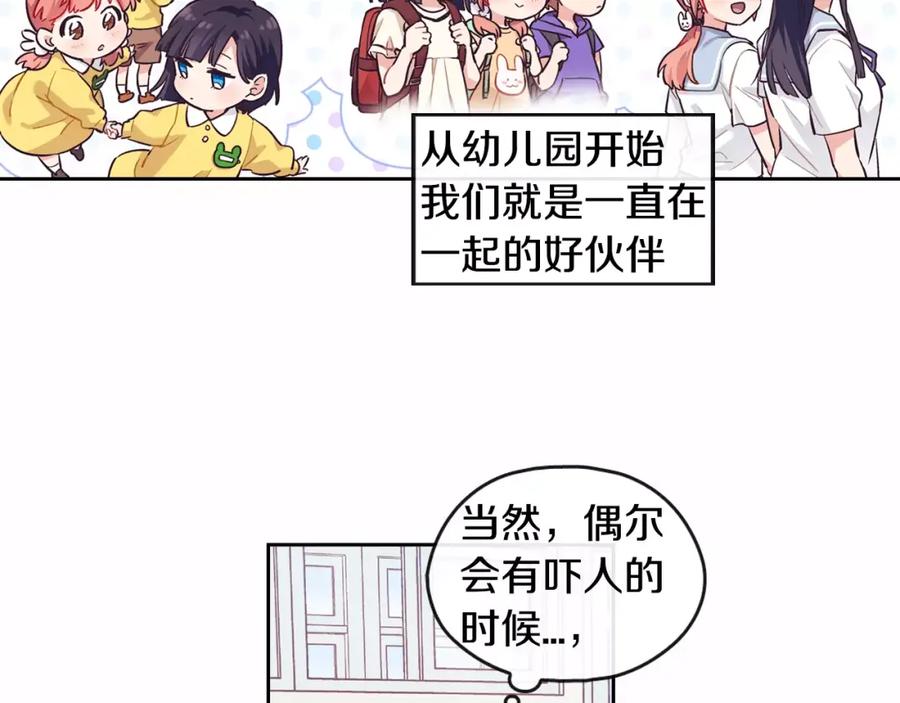《超能少女要脱单》第4话 便当（1） 第36页