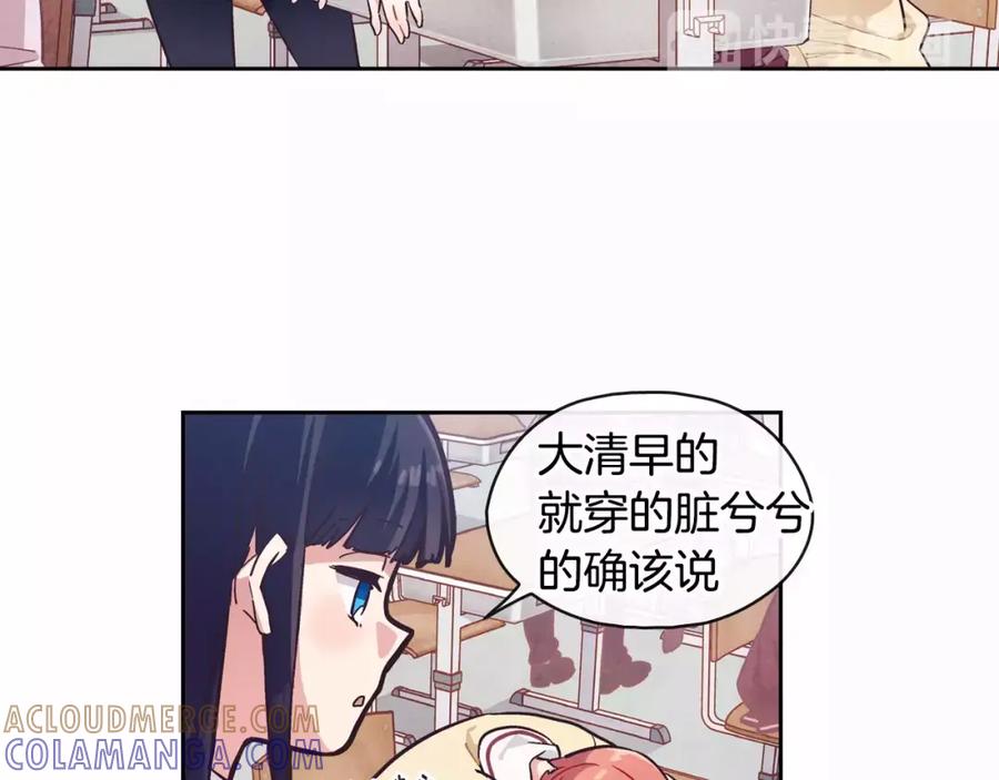 《超能少女要脱单》第4话 便当（1） 第31页