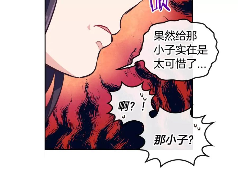 《超能少女要脱单》第4话 便当（1） 第42页