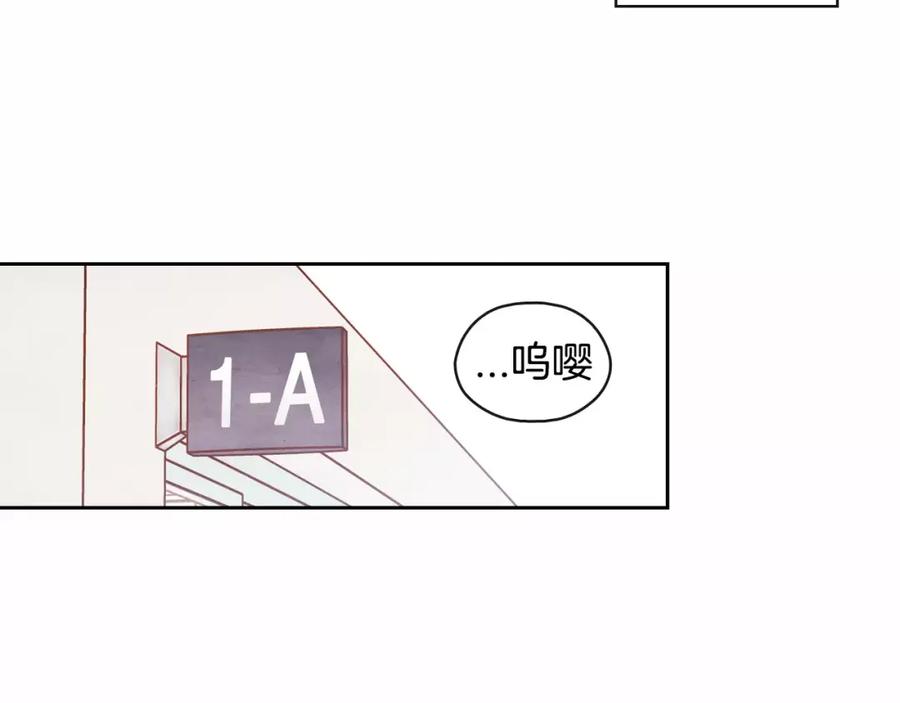 《超能少女要脱单》第4话 便当（1） 第29页