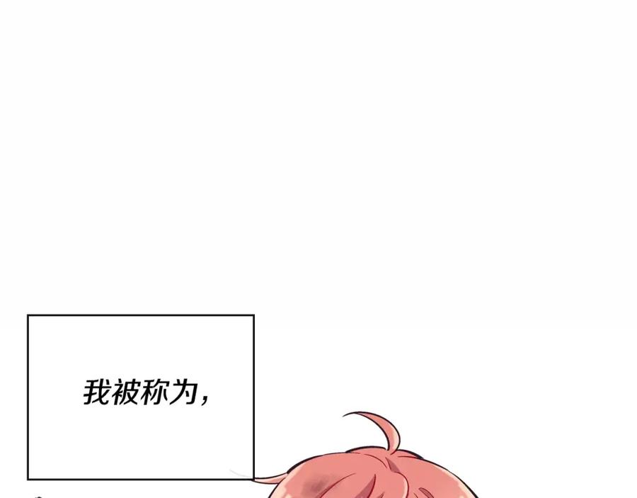 《超能少女要脱单》第4话 便当（1） 第21页