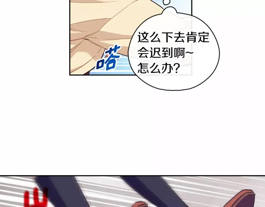 《超能少女要脱单》第4话 便当（1） 第8页