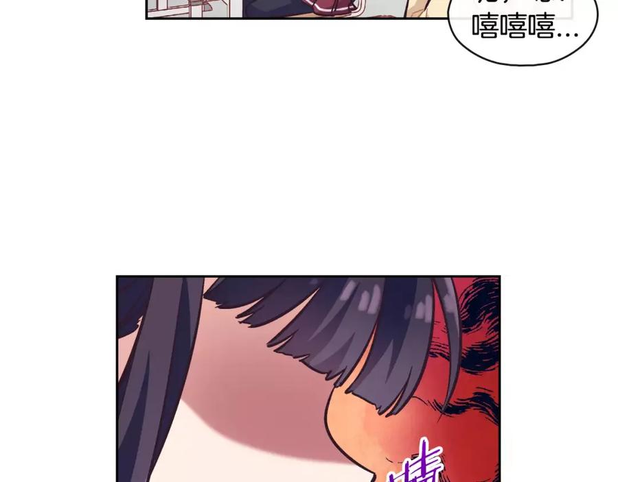 《超能少女要脱单》第4话 便当（1） 第41页