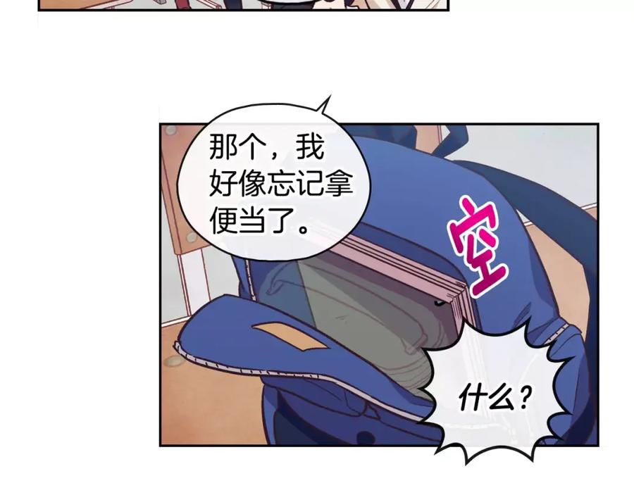 《超能少女要脱单》第4话 便当（1） 第48页