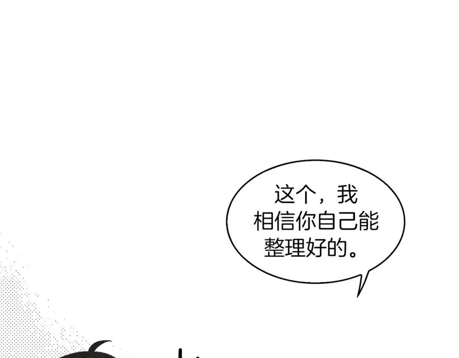《扑通扑通flower》第49话 表白 第66页