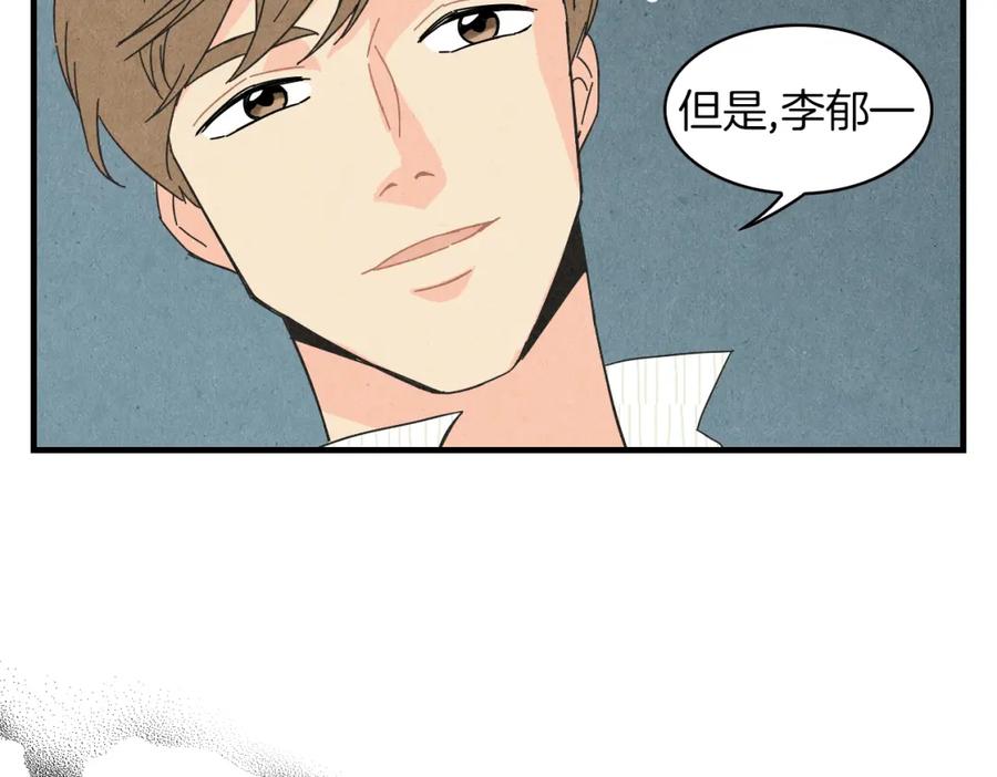《扑通扑通flower》第49话 表白 第60页