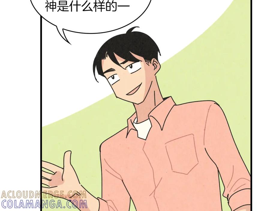 《扑通扑通flower》第49话 表白 第57页