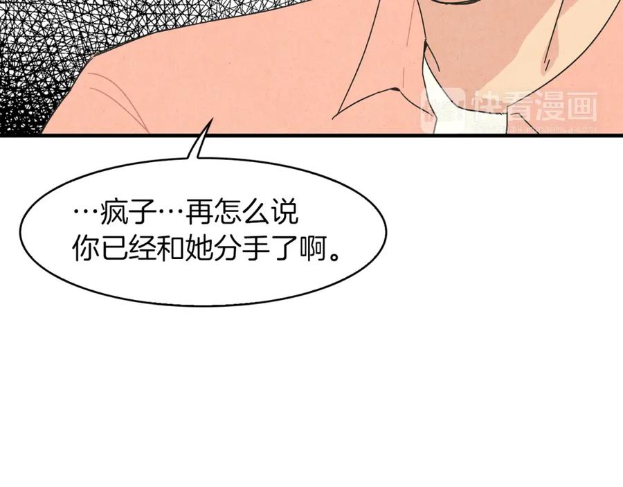 《扑通扑通flower》第49话 表白 第38页