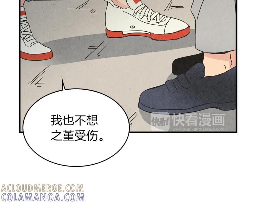 《扑通扑通flower》第49话 表白 第65页